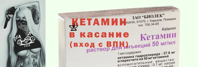 КЕТАМИН ketamine  Абаза 